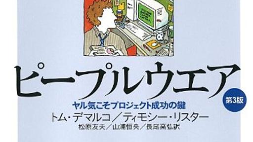 なぜ時間がないのか？2つの対策をGoogle社の分析結果から考える。 - プロジェクトマネジメントの話とか