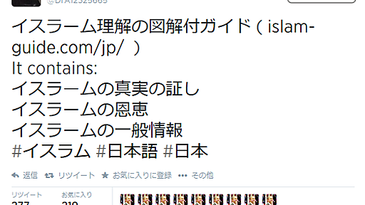 今話題の湯川遥菜さんを拘束したISIS、アホ日本人のためにとうとう日本語でツイート開始ｗｗｗ : ぶる速-VIP