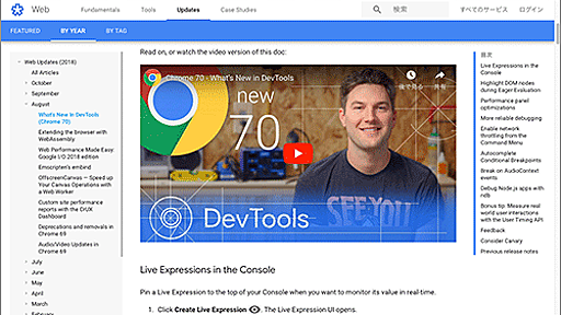 Chrome 70 デベロッパーツールが便利になってる！Web制作者がチェックしておきたい新機能のまとめ | コリス