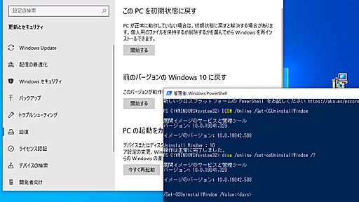 ［緊急報告］Windows 10 バージョン1903以降へのアップグレードで突如判明した「証明書消失問題」とは