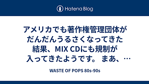 ■ - WASTE OF POPS 80s-90s