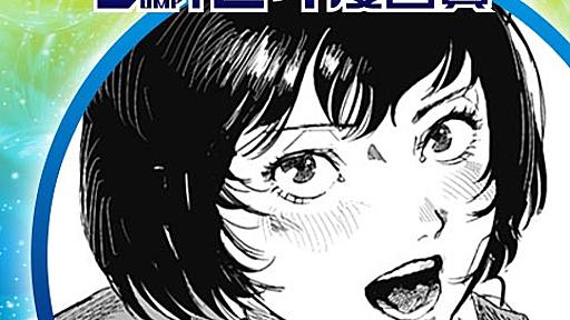 大怪獣ガニラ対魔法少女リリカル・アカリ／2024年2月期JUMP新世界漫画賞 - 蟹肝アメリ | 少年ジャンプ＋