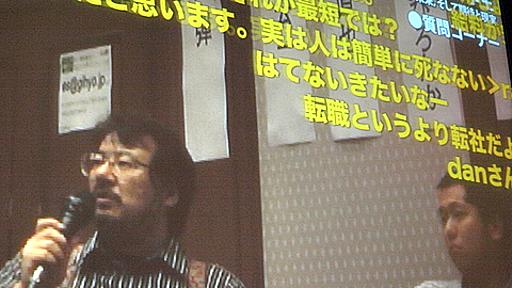 「自分の人生は自分で決めること」―エンジニアの未来サミット ― ＠IT