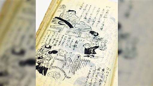 100年前の同人誌が見つかる→気合の入れようがすごいと話題に、広告ページを作りこむこだわりも