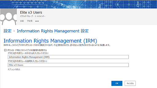 Office 365 でお手軽情報漏えい対策 - kazuakix の日記