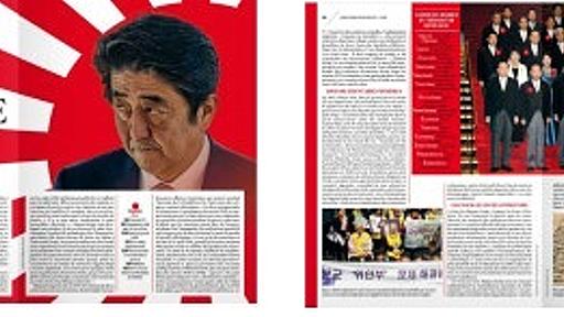 フランスの週刊誌L'Obs が組んだ　（アベシンゾーの隠された顔）という特集は　日本のマスコミをはるかに超える　内容だ。　　欧米世界で　日本が「どう見られているか」を知る手がかりとなる。