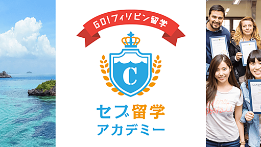 フィリピン・セブ島でダンキンドーナツについて本気で考えてみた。｜ フィリピン現地情報 ｜セブ留学アカデミー