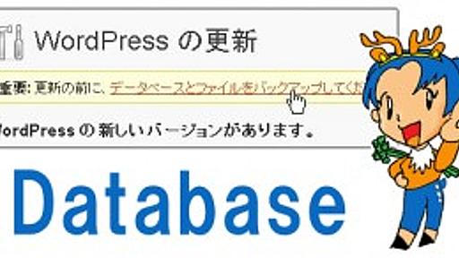 WordPressのDB大丈夫？MySQL破損に備えるDB周りプラグイン7選+Tips