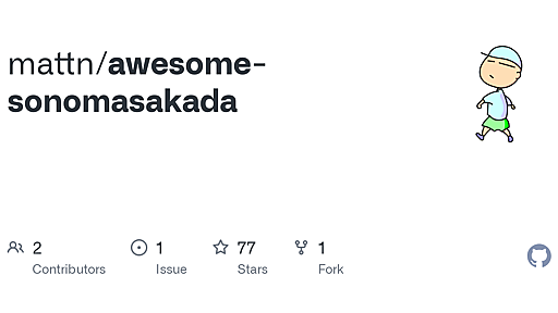 GitHub - mattn/awesome-sonomasakada