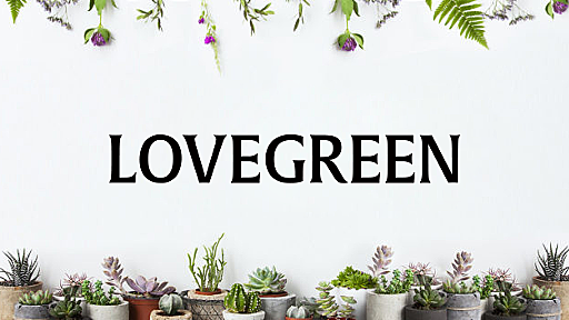 ボタニカルライフメディア「LOVEGREEN(ラブグリーン)」