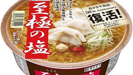 Amazon.co.jp: 寿がきや 復活! 至極の塩ラーメン 104g×12個: Grocery