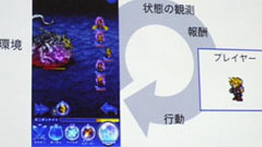 ［CEDEC 2016］果たしてAIはRPGをクリアできるのか？ AIによるテストプレイでゲームのクオリティを高める技術とは