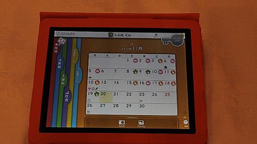 小学生向けタブレット通信教育「スマイルゼミ」、月2,980円から…ジャストシステム | リセマム