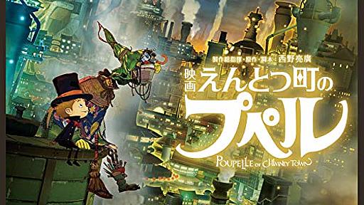 アニメ映画『えんとつ町のプペル』感想。「作者と作品は切り離して考えるべき」は無理無理の無理 - 社会の独房から