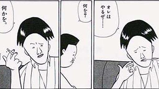 「俺ね、5年以内に起業して年収1000万超えるから。」 : 旧機械