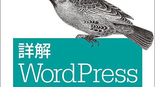 詳解 WordPress