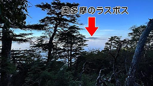 奥多摩のラスボス、和名倉山に登った