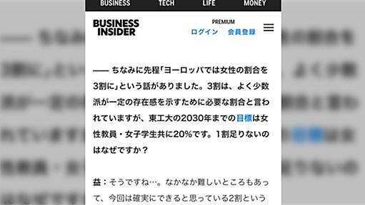 大学教員「男子に生まれて得をしてきてしまった部分がある。原罪です。次世代に負わせたくない」→「なぜ自分のポスト差し出さず、次世代に苦痛をしいるか」