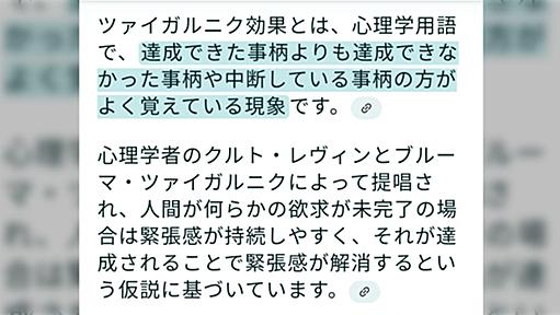 東野圭吾さんが「毎日書き続ける秘訣は？」という質問に「今日書けるところの最後の１行は書かずに翌日に回す。すると次の日の1行目は止まらない」と答えていた話