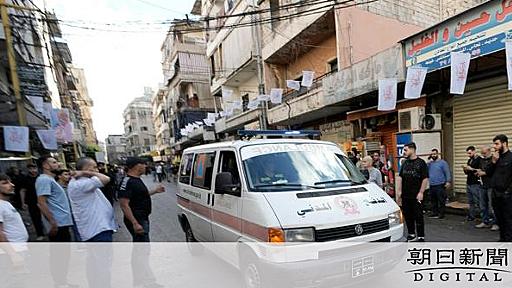 ポケベル爆発、翌日もレバノン各地で機器爆発　12人死亡、多数負傷：朝日新聞デジタル