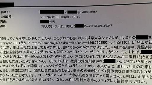 薬物依存症ブロガー「早大卒シャブ太郎」さん、前科密告されて退職勧奨に…更生阻む「負の烙印」 - 弁護士ドットコムニュース