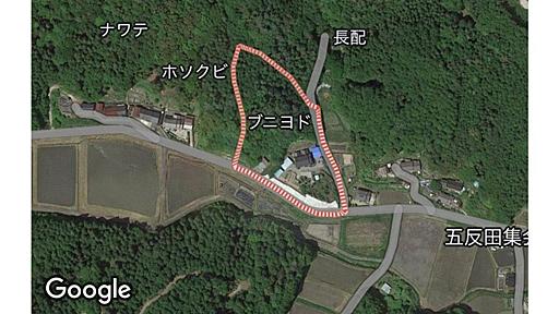 道民の人＠5/21(日)関西コミティア【G-48】 on Twitter: "・謎のブニヨド 愛知県豊田市、旧足助町の山間部の地図を眺めていたときのこと。「ブニヨド」なる地名を見つけて？？？？？なった。…これは一体なんだ？どんな由来だ？いやそもそも日本語なのか？かなり気になり、実際に行ってみることにした（続） https://t.co/BeiADwTrcc"