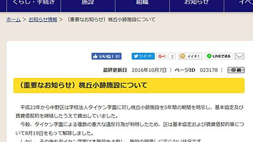 コスプレイヤーに人気の『中野マンガアートコート』が不法占拠状態？中野区が契約解除を公表 | おたくま経済新聞