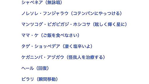 津軽弁のライトノベルが「発想が天才すぎる」と話題に　リンゴ農家が作者