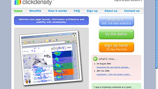 クリック状況を視覚的に捉えるアクセス解析「Clickdensity」 - ネタフル