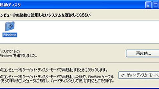 ITmedia +D PCUPdate：ショック……Boot Campで分かった「Windows XP vs Mac OS X」対決の衝撃的な結末とは？ (1/2)