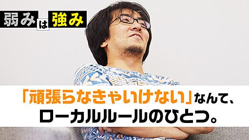 京大卒・元日本一有名なニートpha「仕事や人間関係にすぐ飽きることは、長所かもしれない」｜新R25 Media - シゴトも人生も、もっと楽しもう。