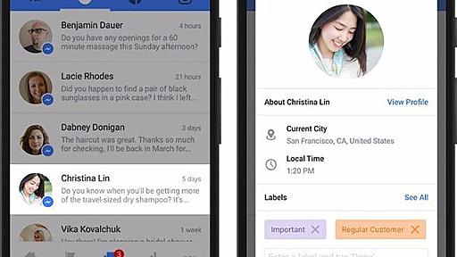 Facebook、Instagram、Messengerのメッセージの一元管理が可能に