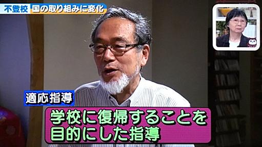 不登校児たちへの救いの手となるはずの「クラスジャパン」に対して当事者たちから不満の声続々