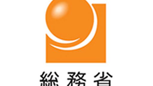 総務省｜非常勤職員採用情報 情報流通行政局（サイバーセキュリティ課）