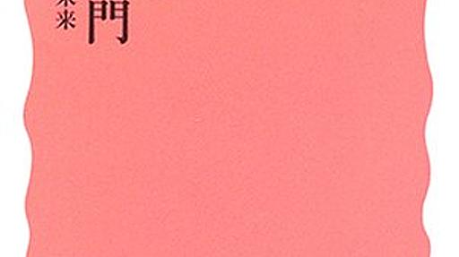 「そんなんじゃ社会で通用しないぞ」←社会って何？ - 脱社畜ブログ