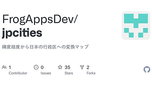 GitHub - FrogAppsDev/jpcities: 緯度経度から日本の行政区への変換マップ