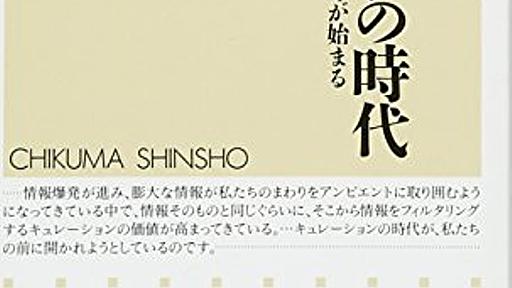 プレイヤーとキュレーターの兼任が増えたはてなブックマークは総じてクソ - 太陽がまぶしかったから