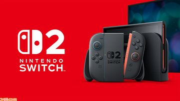 【Switch2】ニンテンドースイッチ2の生産台数は「リスクを取って進めている」。ニンダイや体験会の反響を見ながら需要を見定める