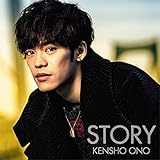 STORY(初回限定盤)(DVD付)