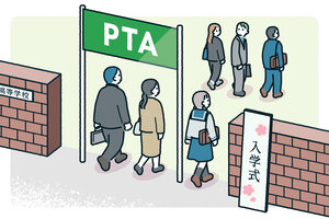 子どもが入学したら、親（保護者）は自ら申し出ない限り、PTAに入会？