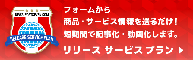 リリースサービスプランはこちら